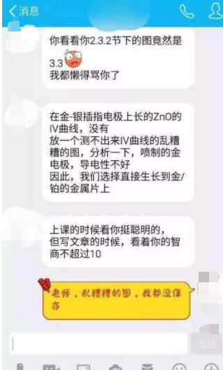 导师吐槽大会：自己招的学生，哭着也要带完