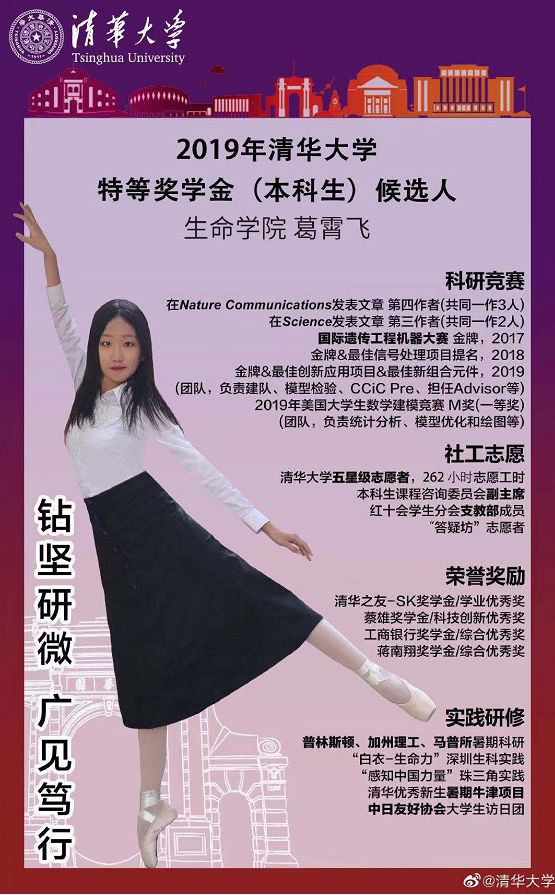 不敢点！清华“神仙打架”终极版来了，现场视频！
