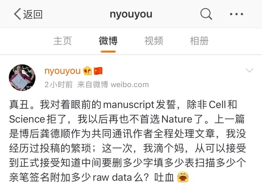 Nature改版了，颜宁教授表示真丑，再也不首选发Nature啦！