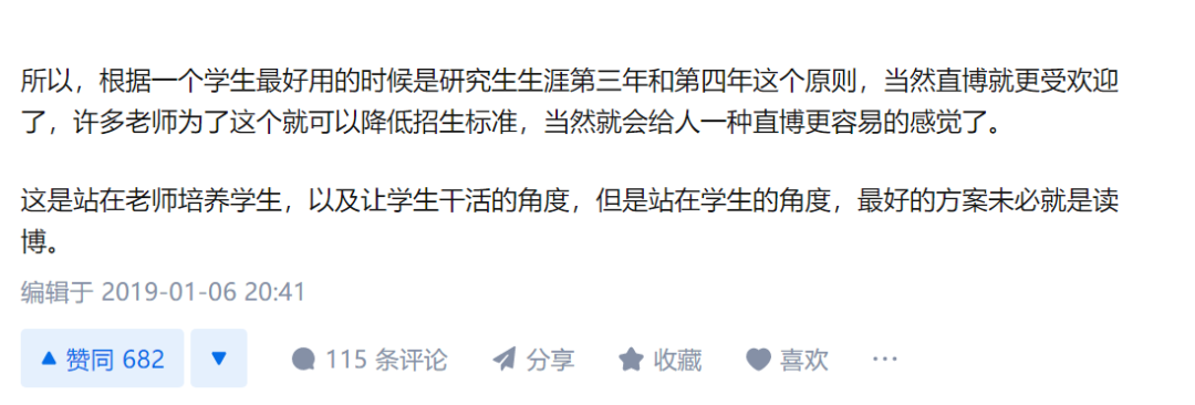 热议！为什么现在国内直博比保研硕士更容易，中国真的需要这么多的博士吗？