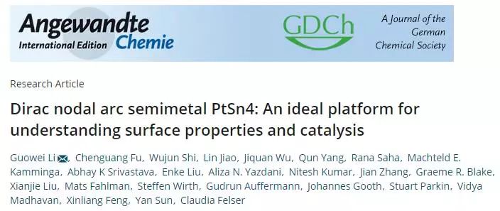 Angew.Chem. 狄拉克半金属--用于研究催化剂表面性质及催化作用的理想模型