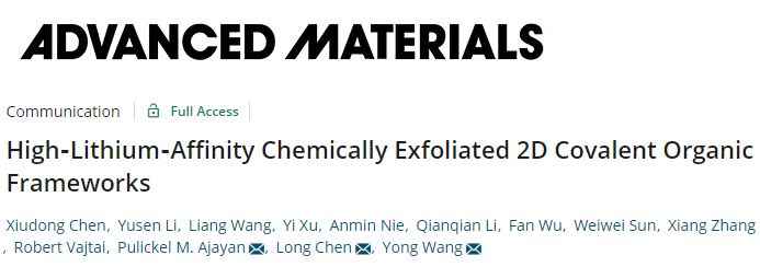 【电池】Adv. Mater. 高亲锂性剥离COF少层纳米片，提高活性位点利用率