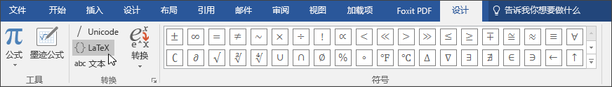 【神技能】word中快捷插入公式的10大技能，效率远超mathtype