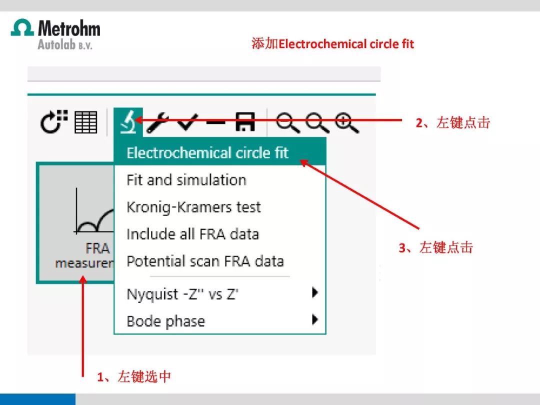 【干货】如何用NOVA软件进行电化学阻抗谱（EIS）拟合