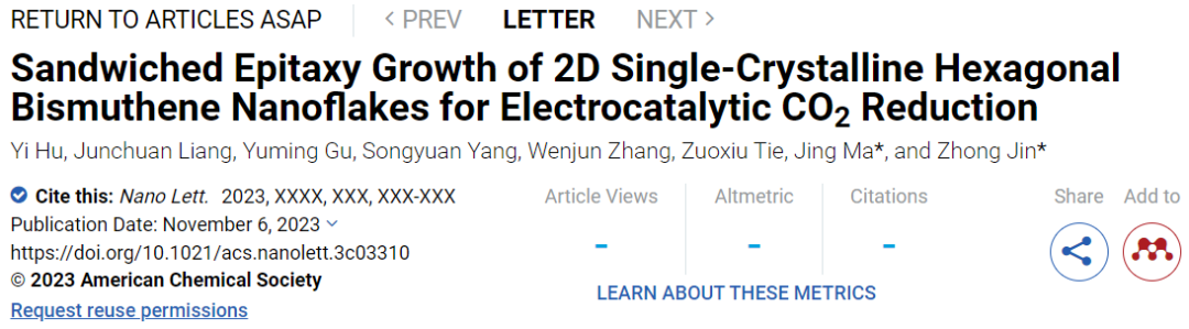 南大金钟教授团队，一天两篇Nano Letters！