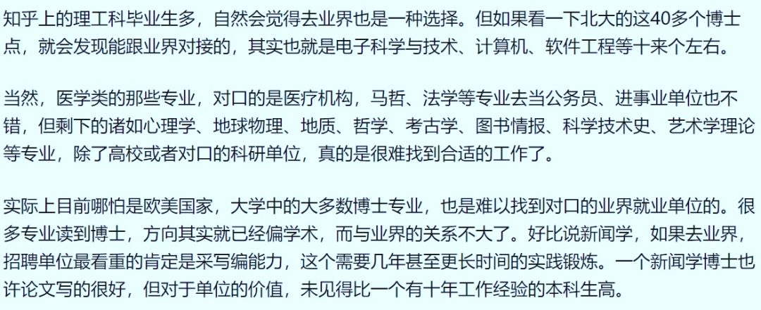 为何很多博士生执着于高校教职？僧多粥少内卷严重的教职真有那么香？