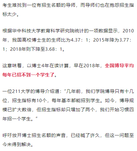 导师让我花20万自费读博！我发了601封申博邮件，98%婉拒了