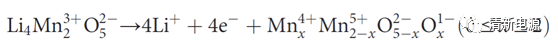 高能量！最新Sci.Adv.: 理论计算揭示富锂材料Li4Mn2O5的氧化还原反应机理及改性策略