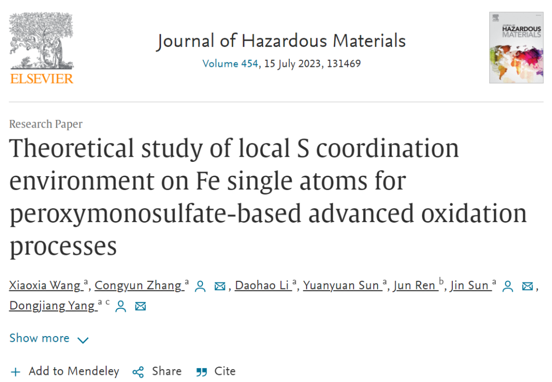 【纯计算】J. Hazard. Mater.：过氧一硫酸盐氧化过程中Fe单原子局部S配位环境的理论研究