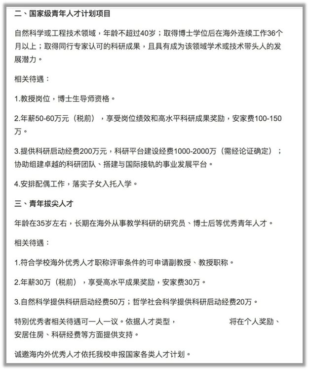 某博士应聘了 6 所高校后怒了：是谁告诉我SCI没用？