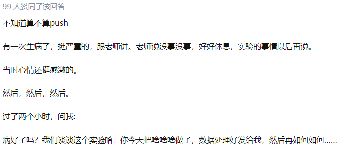 985高校导师，将研究生实验室打卡时间规定为早八晚十！