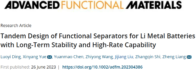 【DFT+实验】上海交大梁正AFM：功能性串联隔膜设计助力长循环稳定和高倍率锂金属电池