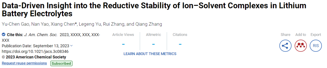 清华大学张强/陈翔，最新JACS！