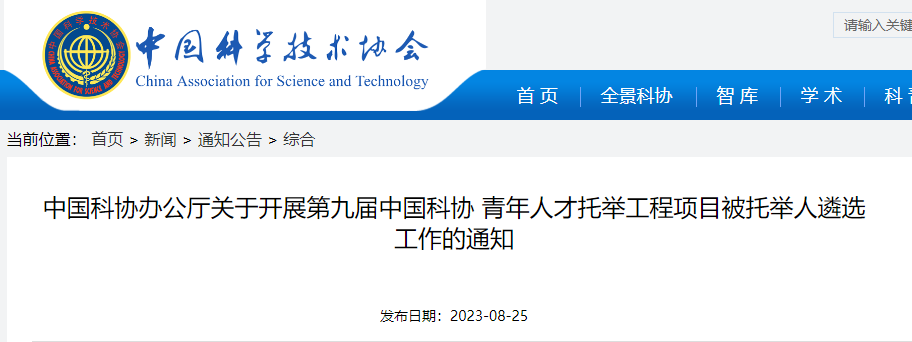 重磅，青年人才项目启动遴选，资助名额699个！