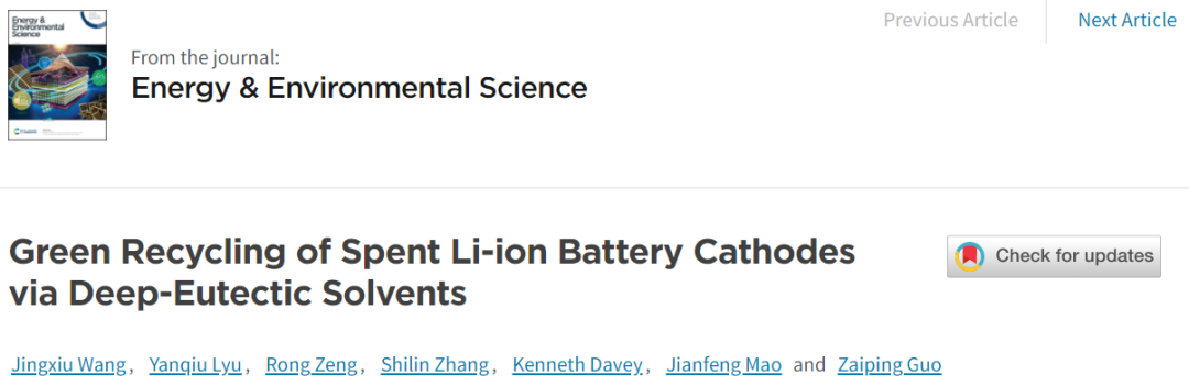 ​【DFT+实验】郭再萍最新EES综述：利用低共熔溶剂绿色回收废旧锂离子电池正极