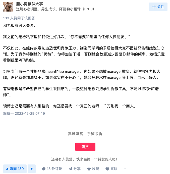 热议！为什么读博以后同学之间的关系都很淡漠？