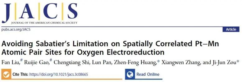 天津大学JACS：构建空间相关Pt-Mn原子对，避免Sabatier限制以提升氧电还原活性