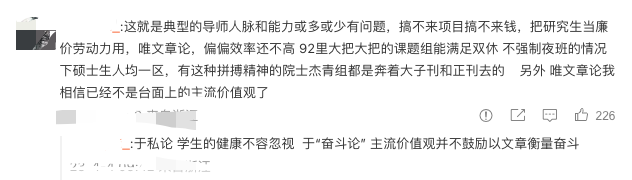 凭什么！双非导师招生：每天工作14h，除了睡觉都要在实验室、全年无休...