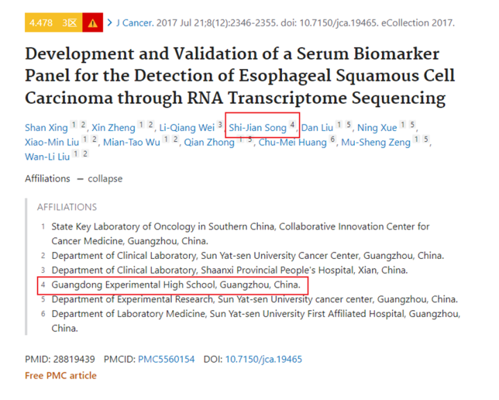 真天才？中大苏士成团队最新研究登Cell，宋尔卫院士研一儿子任共同一作！