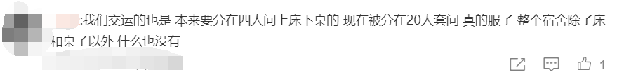 因宿舍紧缺，高校安排713名女生搬去隔壁学校住....