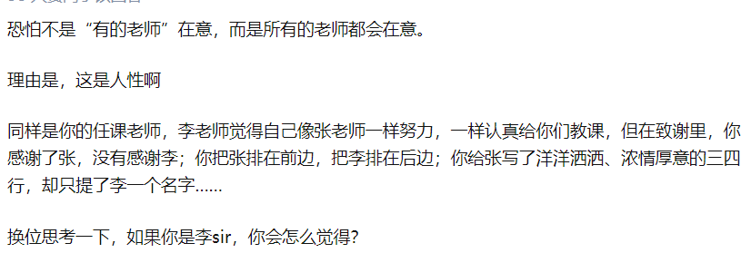 研究生论文致谢没写明导师的帮助，被老师要求写检讨，否则踢出群聊…