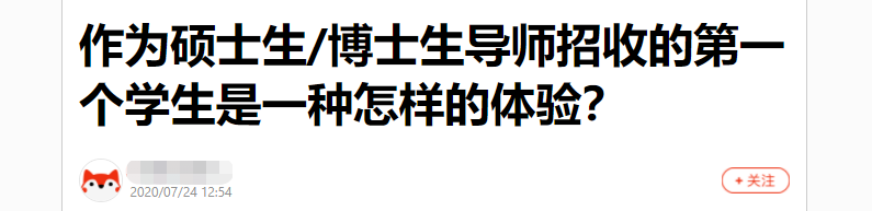 作为导师的“开山大弟子”，是种怎样的体验？