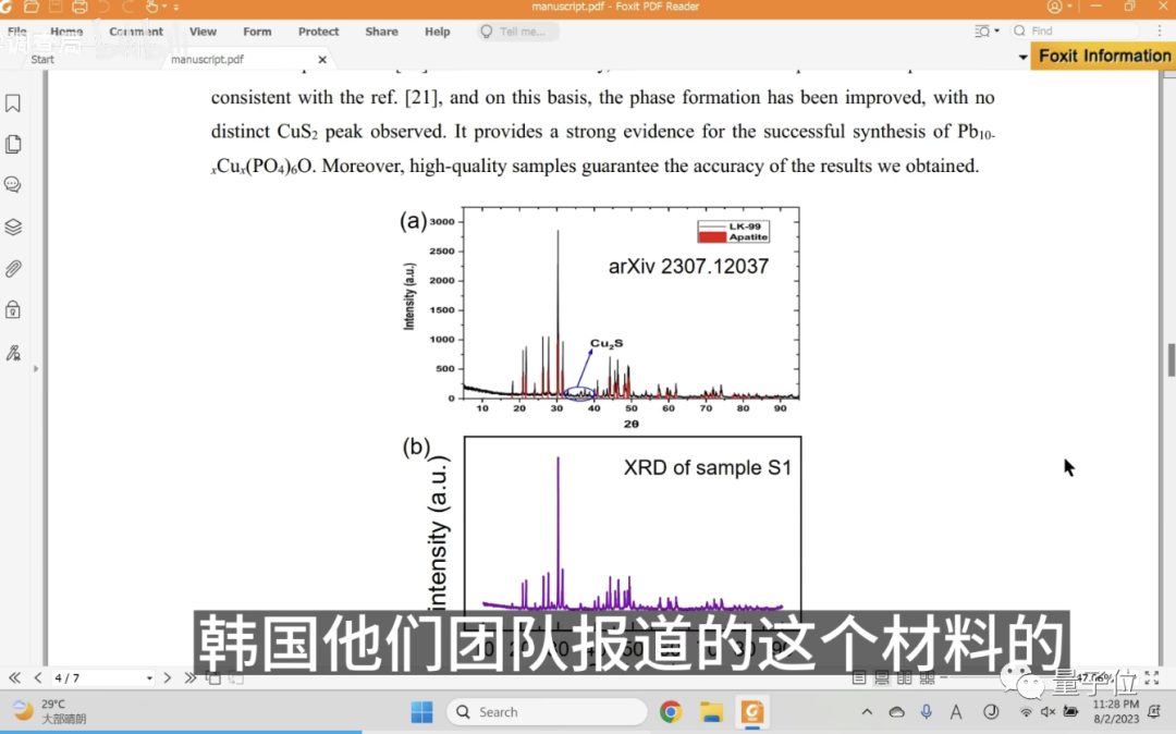 刚刚，韩国学会称“LK-99常温超导证据不足”，此前东南大学成功观测零电阻