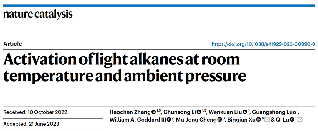 文章未动，专利先行！清北联手Nature Catalysis，破解Dream Reaction！
