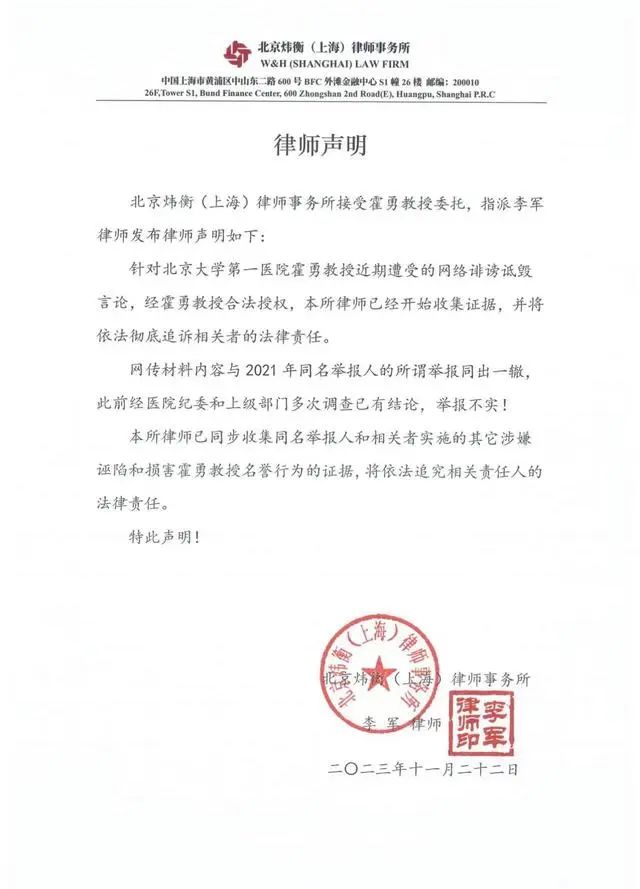 反击！霍勇落选院士后，正式起诉胡大一