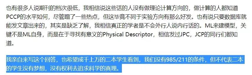 清华博士就读期间狂发100多篇论文被质疑，论文“灌水”频现引热议！