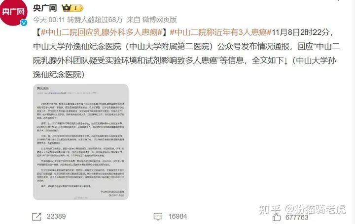 中山大学孙逸仙纪念医院挖出大瓜了！