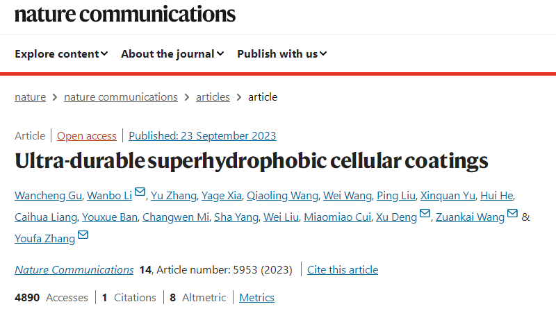 刷新记录！史上最强抗侵蚀涂层问世，四单位强强联合，登上Nature子刊！