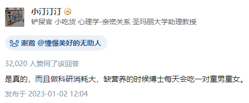 还有这种操作？！听说博士压力大会为了减压随便找个女朋友，然后等日后工作稳定了再换更优秀的…