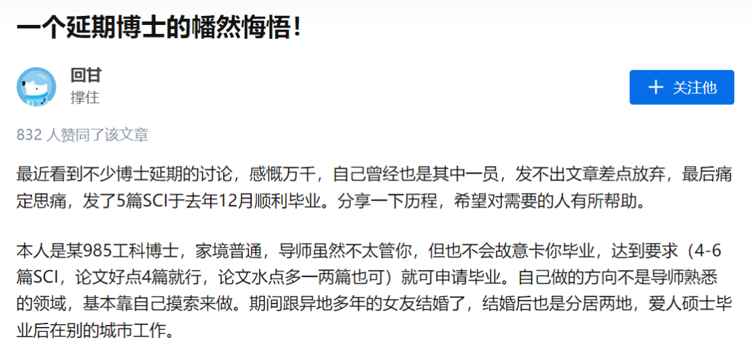 一个延期博士的幡然悔悟！985高校读博，从拖延症到习惯逃避，我差点毁掉自己...