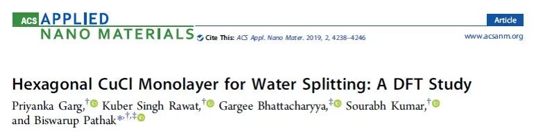 【计算+实验】顶刊集锦：ACS Appl. Mater. 、J. Phys. Chem. Lett.、ACS Catal.等