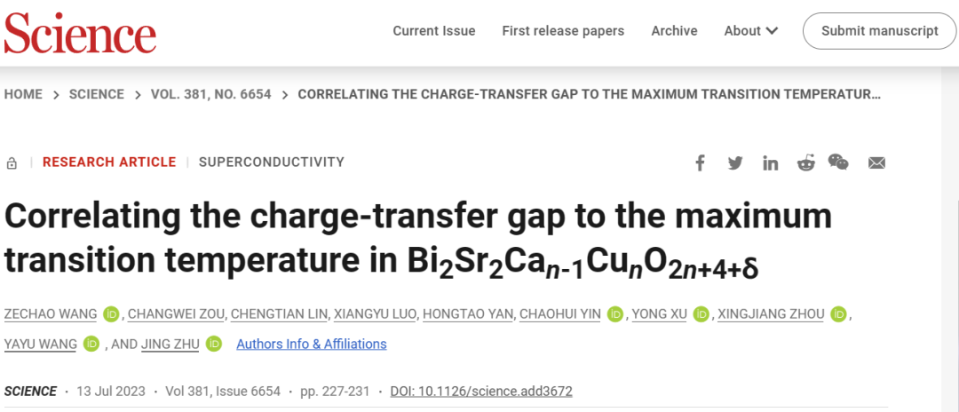 超燃！八旬院士，2023年连发Nature/Science，破解近30年超导难题！