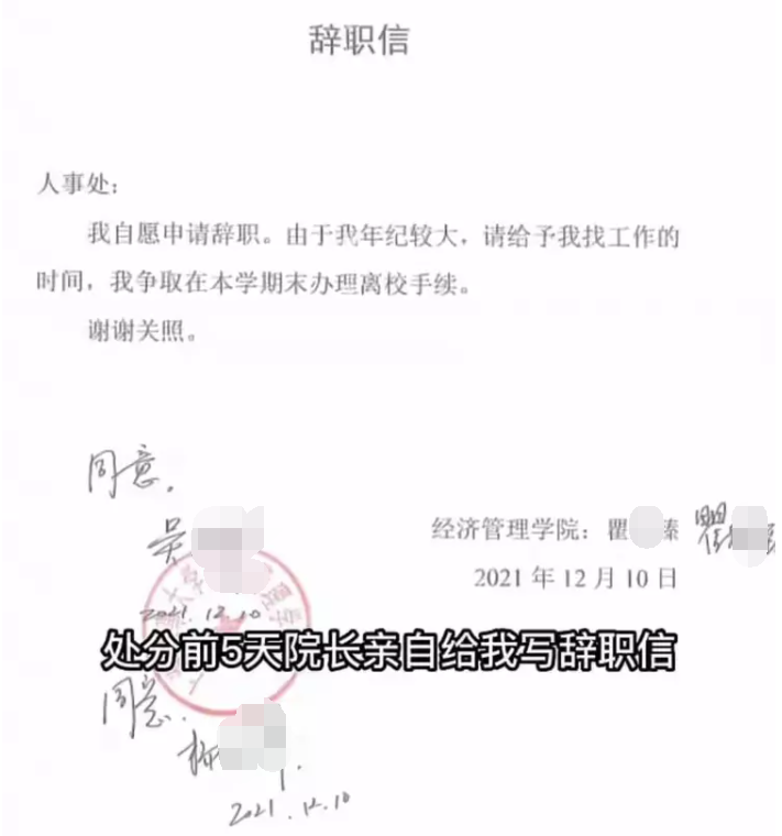 继实名举报校长后，这位大学教授再起诉教育部！已获受理！