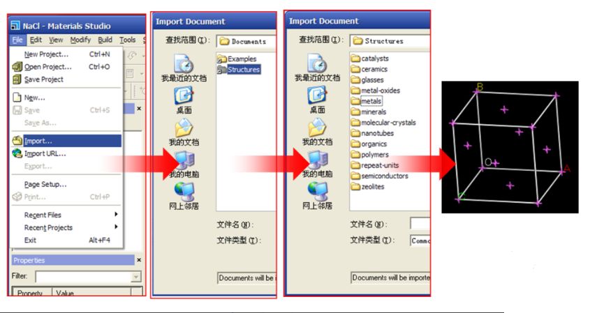 Materials Studio手把手教程丨界面操作、应用与NaCl晶体构建实例