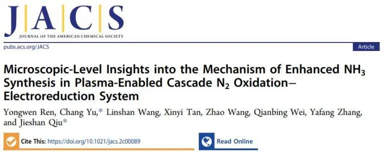 催化日报||顶刊集锦：Nat. Commun./JACS/EES/AM/AFM/ACS Catal.等