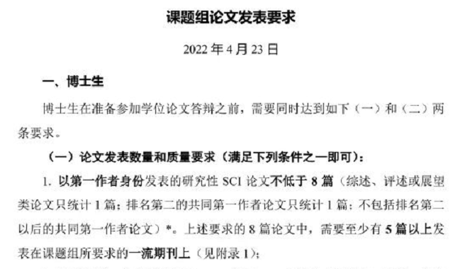 985高校导师，将研究生实验室打卡时间规定为早八晚十！