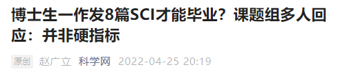 985高校导师，将研究生实验室打卡时间规定为早八晚十！