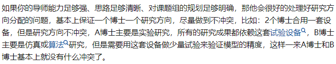 可怕！博士4年科研成果被博士后“剽窃”抢发，无法毕业！好在导师给力，讨回公道