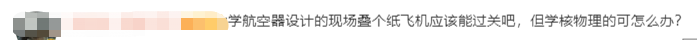 硬核！新郎是硕士伴郎是博士，接亲当天新娘现场出了份试卷....