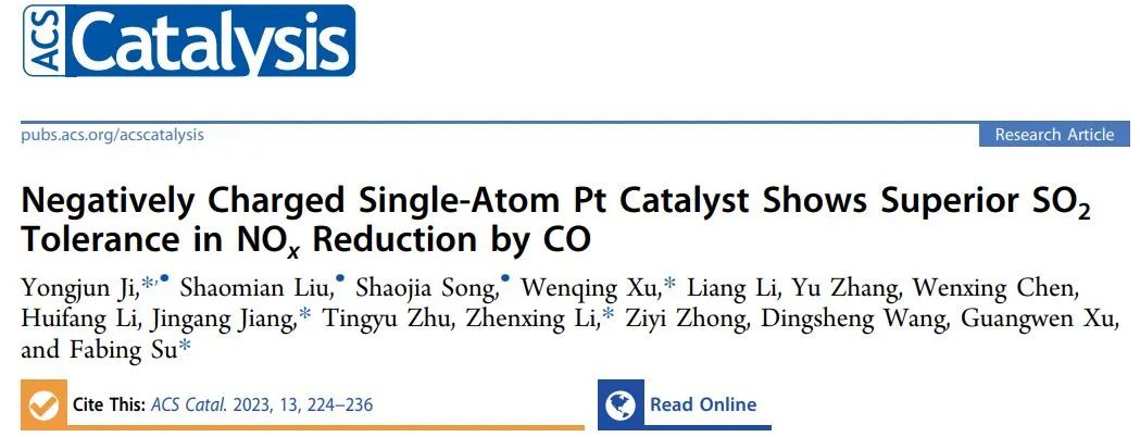 ​【计算+实验解读】ACS Catalysis：单原子催化剂在CO还原NOx中表现出优异的SO2耐受性