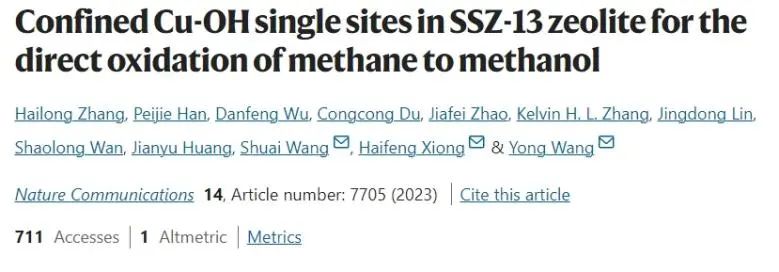 催化日报||顶刊集锦：Nature子刊/JACS/Angew./EES/ACS Nano等成果