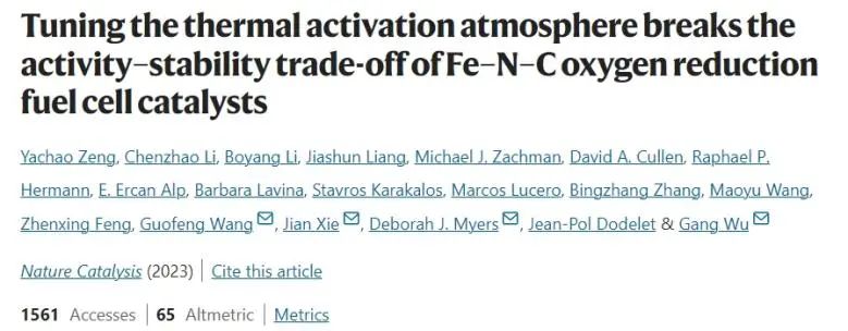 ​四单位联合Nature Catalysis：热活化气氛中加点H2，打破Fe-N-C催化剂活性-稳定性的权衡