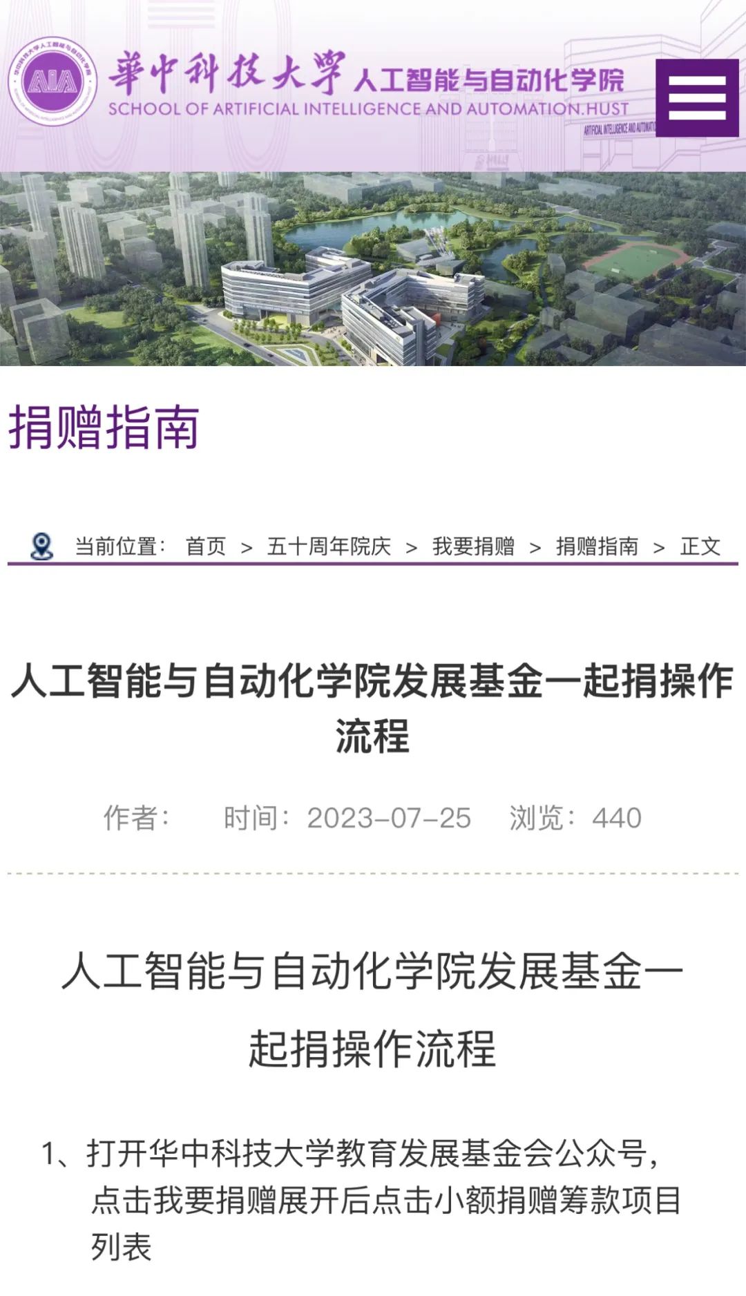 华中科技大学回应！