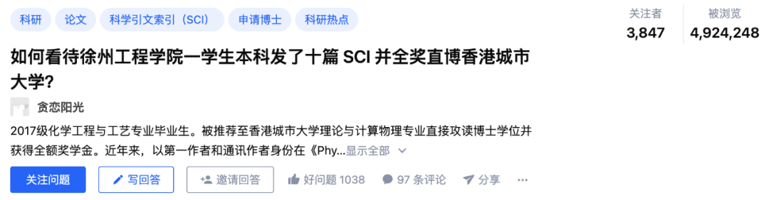 清华博士就读期间狂发100多篇论文被质疑，论文“灌水”频现引热议！