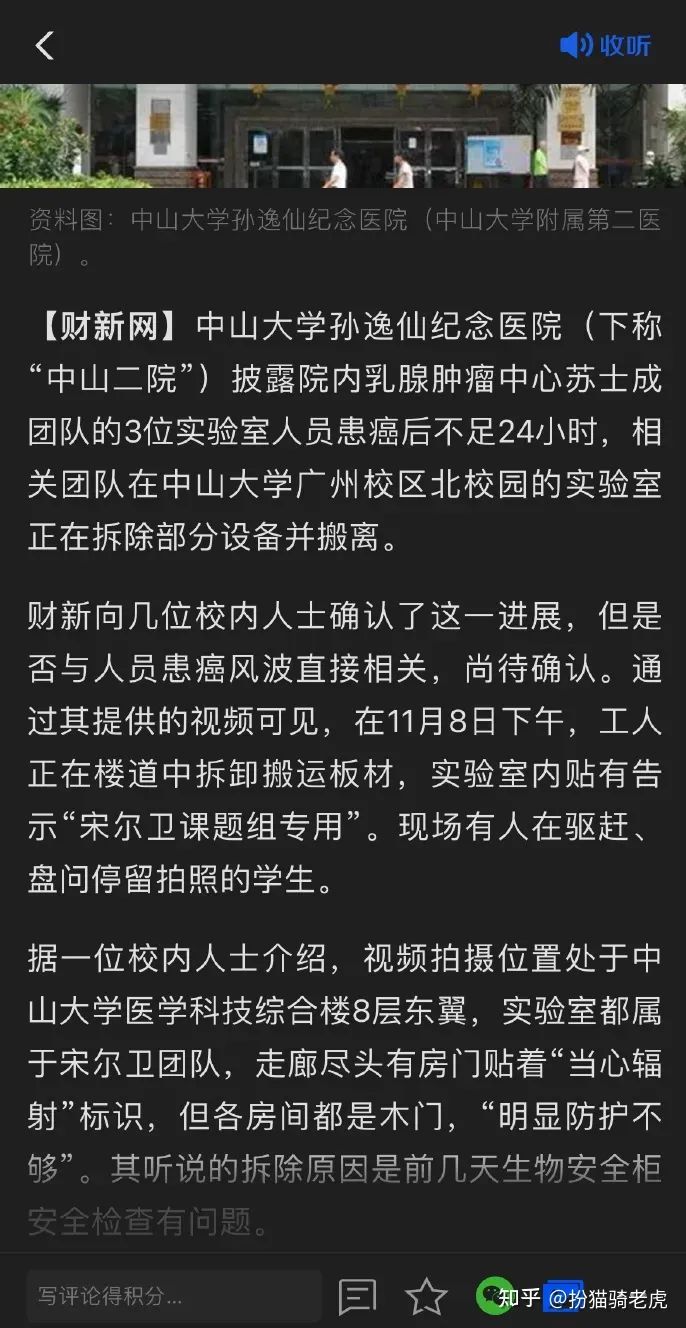 中山大学孙逸仙纪念医院挖出大瓜了！