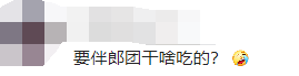 硬核！新郎是硕士伴郎是博士，接亲当天新娘现场出了份试卷....